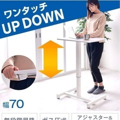 タンスのゲン スタンディングデスク 昇降デスク 幅70cm 高さ70.5~110cm ガス圧 手動 ワンタッチ 昇降 デスク テーブル 無段階調節 昇降式テーブル パソコンデスク PCデスク 木目調ブラウン 45400005 01 (60876)の画像