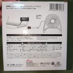 USBファン　扇風機　プラ製の画像