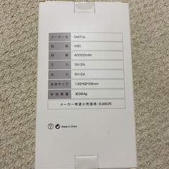 ２個　モバイルバッテリー　40000mah PSEマークの画像