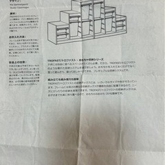 IKEA トロファストの画像
