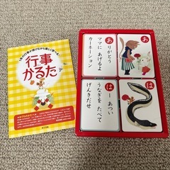 行事かるたの画像
