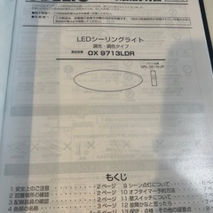 ほぼ新品　ODELIC 調光シーリングライト6畳用の画像