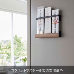 【新品未開封】山崎実業(Yamazaki)  マグネット 神札ホルダー RINの画像