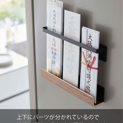【新品未開封】山崎実業(Yamazaki)  マグネット 神札ホルダー RINの画像