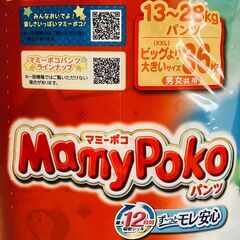 ベビー紙おむつ（パンツタイプ）ユニ・チャーム マミーポコパンツ XXL（ビッグより大きいサイズ）36枚の画像