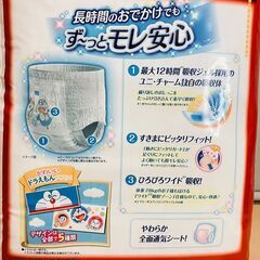 ベビー紙おむつ（パンツタイプ）ユニ・チャーム マミーポコパンツ XXL（ビッグより大きいサイズ）36枚の画像
