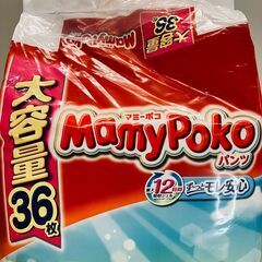 ベビー紙おむつ（パンツタイプ）ユニ・チャーム マミーポコパンツ XXL（ビッグより大きいサイズ）36枚の画像