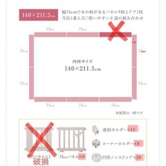 【お譲り先決定しました】ベビーサークル　欲しい方いらっしゃいますか？の画像