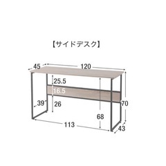 うらた様専用【LOWYA】幅120cmデスクの画像