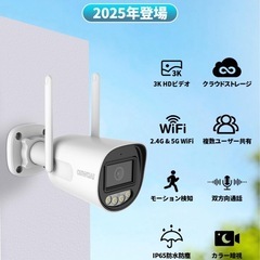 【新品未使用】屋外用防犯カメラ 500万画素の画像