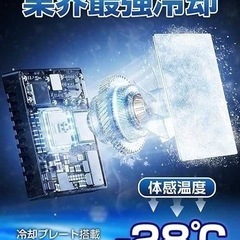 2　ペルチェ ベスト 超大冷却面 冷却ブレート付き 20000mAh大容量 冷却 バッテリーセット 冷却服 -28℃瞬間冷却の画像