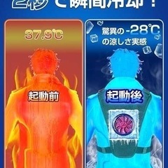 2　ペルチェ ベスト 超大冷却面 冷却ブレート付き 20000mAh大容量 冷却 バッテリーセット 冷却服 -28℃瞬間冷却の画像