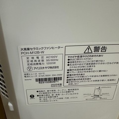 ファンヒーターの画像