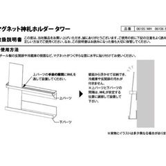 【新品未開封】山崎実業(Yamazaki) tower マグネット 神札ホルダー ホワイトの画像