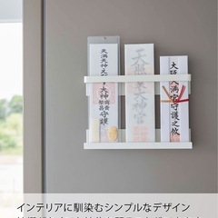 【新品未開封】山崎実業(Yamazaki) tower マグネット 神札ホルダー ホワイトの画像
