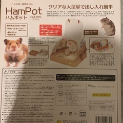 ハムスターゲージの画像