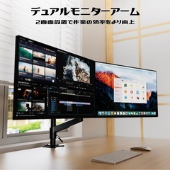 モニターアームの画像