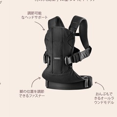 ベビービョルン　抱っこ紐の画像