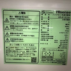 受け渡し待ち【美品】ハイセンス　ノンフロン冷凍冷蔵庫の画像
