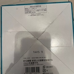 長持ち香 12時間持ちます 開封済み の画像