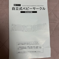 ベビーゲート　柵　赤ちゃん　ゲートの画像