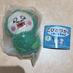 こびとづかんぬいぐるみ2 マモリコモリ　タカラコガネの画像