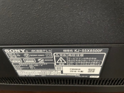 ジャンク品】SONY 55型 4K液晶テレビ KJ‑55X8500F（電源入らず