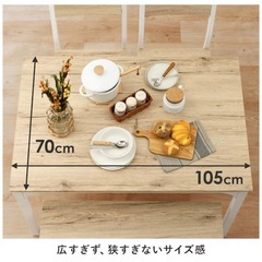 取引中　【美品】ニトリ シンプルな木目調ダイニング4点セット(NA/WH) 商品コード5667910の画像