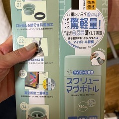 水筒510mlの画像