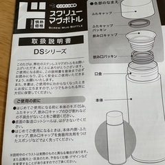 水筒510mlの画像
