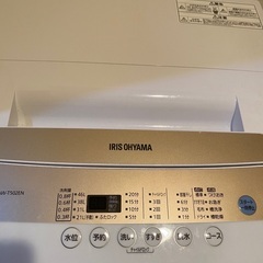 アイリスオーヤマ洗濯機お譲りします。の画像