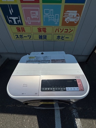 日立 HITACHI 洗濯乾燥機 BD-NX120BR 12Kg 2018年製