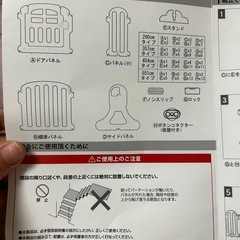 ベビーゲート　柵　赤ちゃん　ゲートの画像