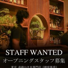 ＜オープニングスタッフ＞お洒落かき氷専門店 スタッフの画像