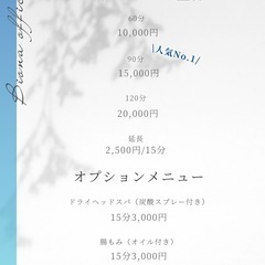 健康と美のプロとして輝くオーダーメイド整体師の画像