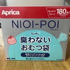 【未使用】ニオイポイ  臭わないおむつ袋の画像