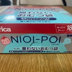 【未使用】ニオイポイ  臭わないおむつ袋の画像