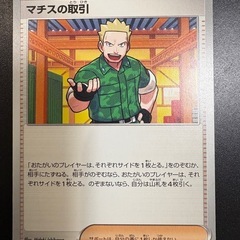 リーリエの決心 マチスの取引　活力の森　ミツル思いやりの画像