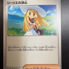 リーリエの決心 マチスの取引　活力の森　ミツル思いやりの画像