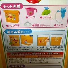アンパンマン　　あそびいっぱい　よくばり
バケツの画像