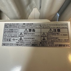 オーブントースターの画像