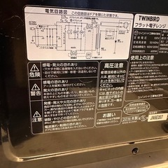 再募集　電子レンジの画像