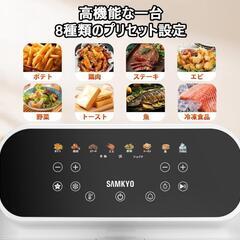 SAMKYO ノンフライヤー 6.2L 大容量 2-6人用の画像