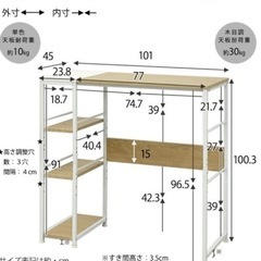 キッチンラックの画像