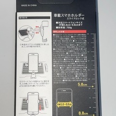 （決まりました）100均　スマホホルダーの画像