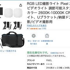 コスパ良い！撮影ライトPIXEL K80 RGB Professional Video Lightの画像