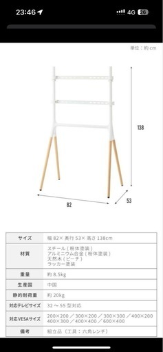 値下げ中！DISPLAY / TVスタンド 55インチ対応
