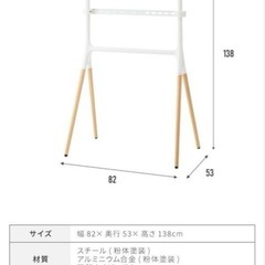 値下げ中！DISPLAY / TVスタンド 55インチ対応の画像