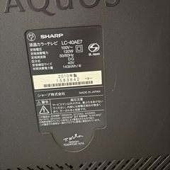 【終了】40V型2010年式AQUOSテレビの画像