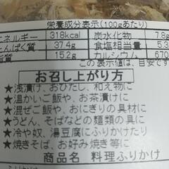 おばあちゃんの料理ふりかけの画像